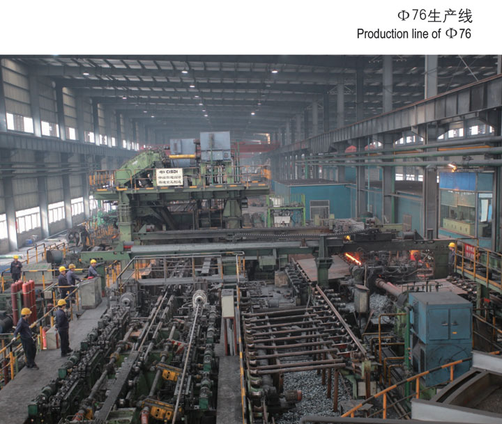 76 seamless tube mill2